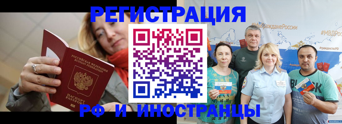 регистрация в Белёве