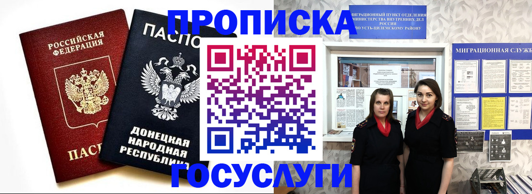 временная регистрация в Белёве