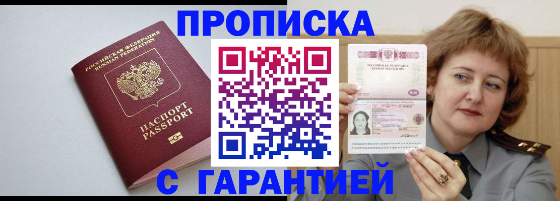 прописка для школы в Белёве