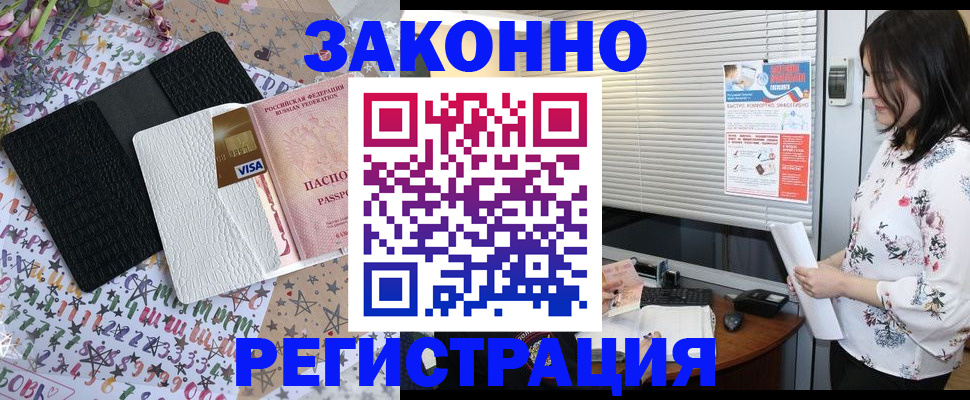 временная регистрация для школы в Белёве