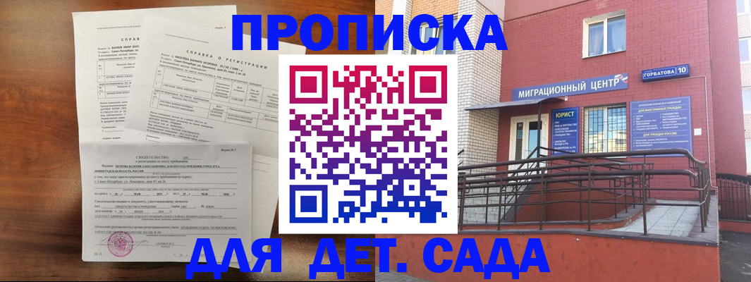 временная регистрация законно в Белёве